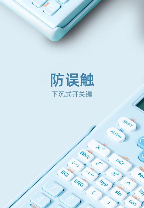得力計算器 從智能辦公文具到計算機軟硬件開發的跨界啟示