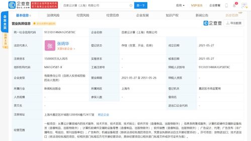 互聯網云算，再起風云 滬設立15億級新技術公司 聚焦自有計算相關研發