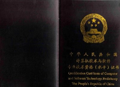 網絡工程師考試與計算機等級考試的區別 從軟硬件開發視角解讀